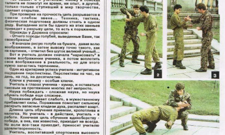 article Systema années 90